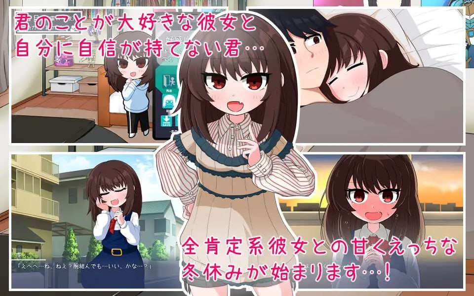 图片[2]-【同居SLG/纯爱/动态/汉化】我的男友生活-与可爱女友度过的寒假- ボクカノライフ -デレデレ彼女と過ごす冬休み-/434-白夜ACG
