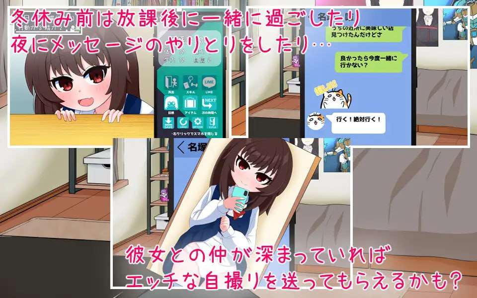 图片[3]-【同居SLG/纯爱/动态/汉化】我的男友生活-与可爱女友度过的寒假- ボクカノライフ -デレデレ彼女と過ごす冬休み-/434-白夜ACG
