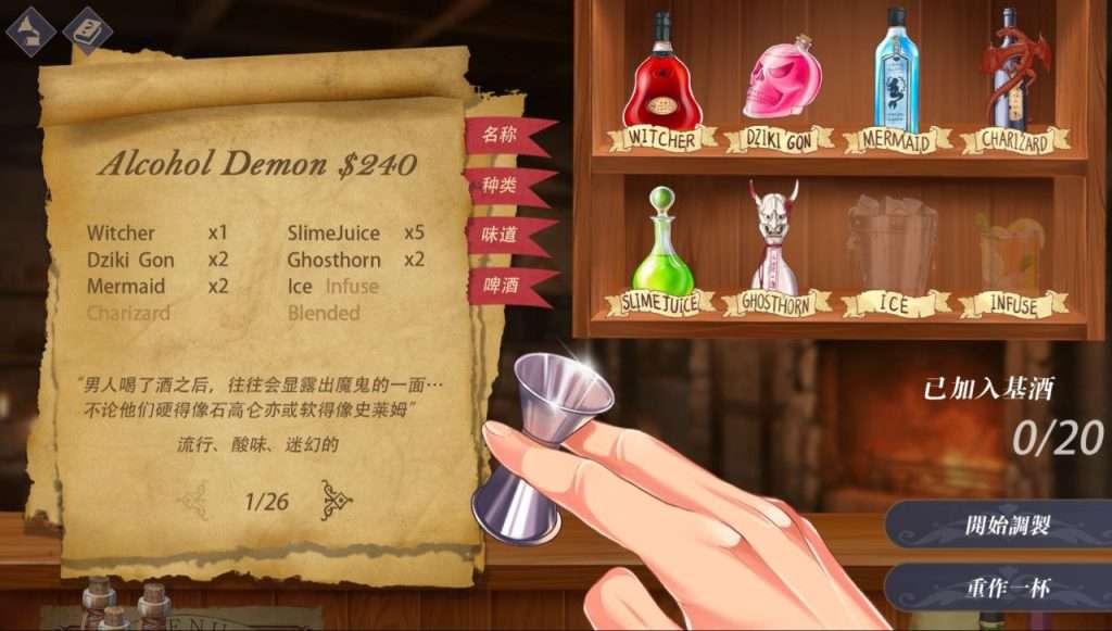 图片[3]-【PC+安卓/SLG/汉化/无码/中配CV】 恶魔调酒师 【2.64G】/363-白夜ACG