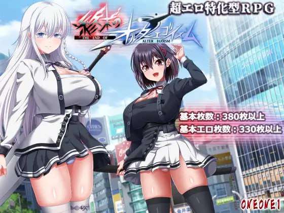 【RPG/动态/AI汉化】狗叫社新作 终末的另类利己主义 終末のオルターエゴイズム v1.0.3/400-白夜ACG