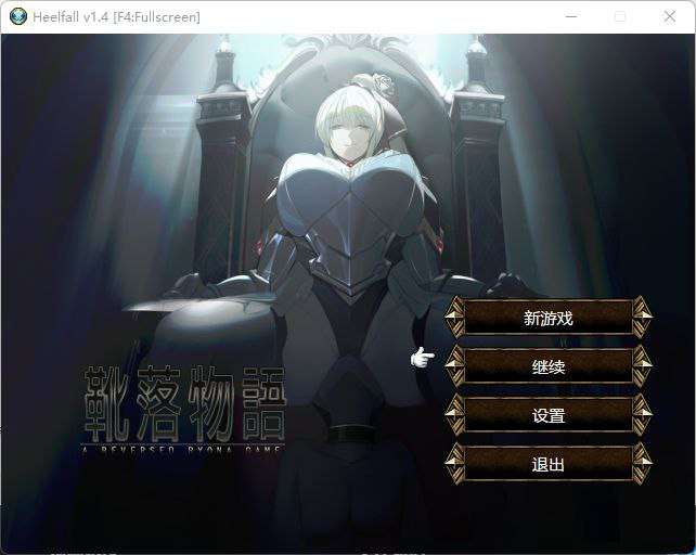 图片[1]-【RPG/中文/动态/抖M】[黄大出品]靴落物语 v1.5+红灯区列车/424-白夜ACG