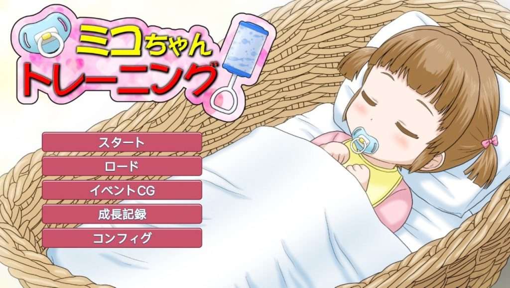 图片[1]-【PC+安卓】[养成SLG]ミコちゃんトレーニング/美子训练/375-白夜ACG
