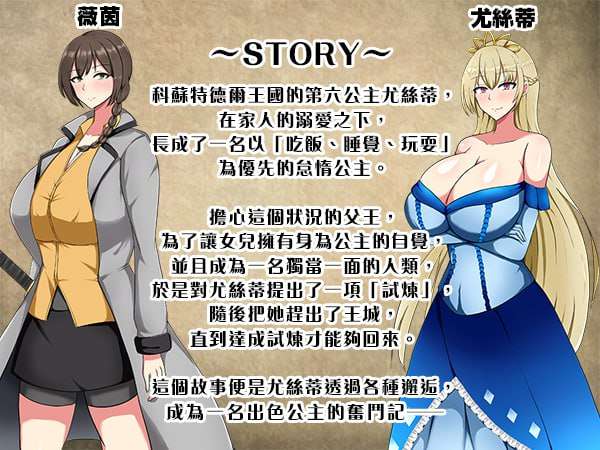 图片[2]-【RPG/无码/官中】废柴公主荒村开拓记 ぽんこつ王女ユスティの廃村開拓記 v1.0 /385-白夜ACG
