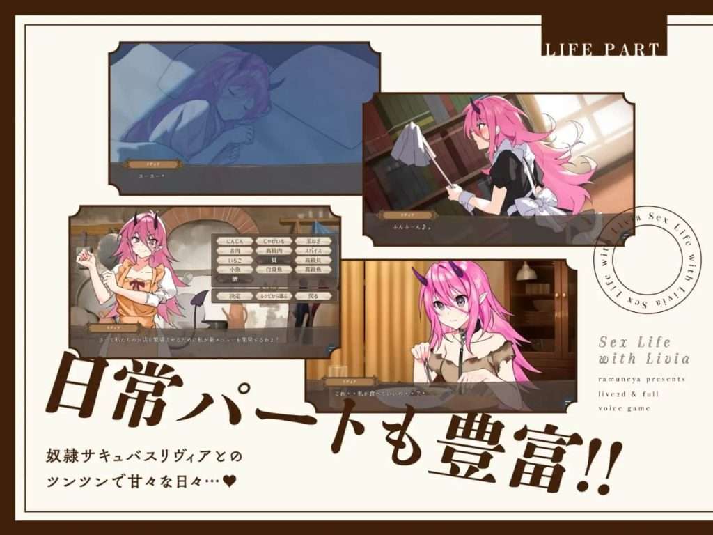 图片[3]-【PC+安卓】【养成SLG/动态/精翻】与莉维亚的性活 【Live2D×全语音】リヴィアとの性活【Live2D×フルボイス】精翻汉化 PC+安卓/344-白夜ACG
