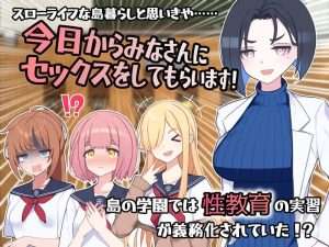 【PC+安卓】【RPG/后宫/AI汉化/小马】在岛上进行性爱实践 セックス実習のある島で v1.0 内嵌AI汉化版+作弊码/345-白夜ACG