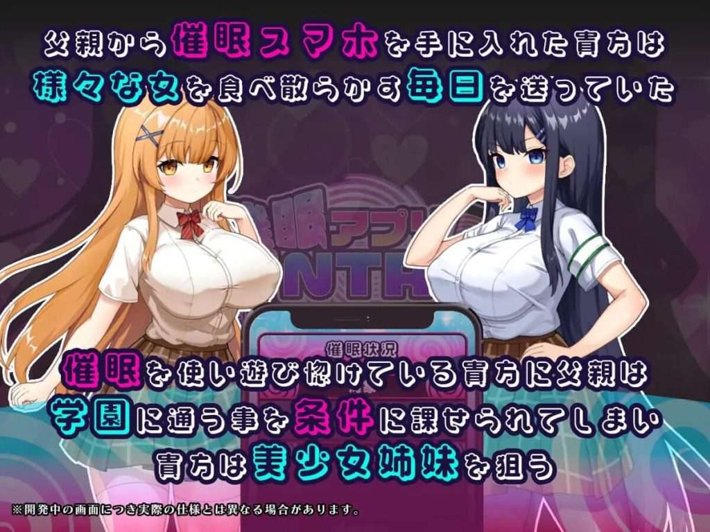 图片[1]-【PC+安卓】【RPG/AI汉化】催眠APP NTR 成为男人们精液处理工具的姐妹 心音与诗乃 催眠アプリNTR 男たちの精液処理係にされる姉妹 心音と詩乃 内嵌AI汉化版+作弊码/346-白夜ACG