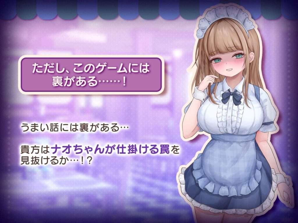 图片[1]-【SLG/巨乳/精翻汉化】与女仆咖啡厅店员的色色赌博 コンカフェ嬢とのエッチなギャンブル v1.0.2/420-白夜ACG