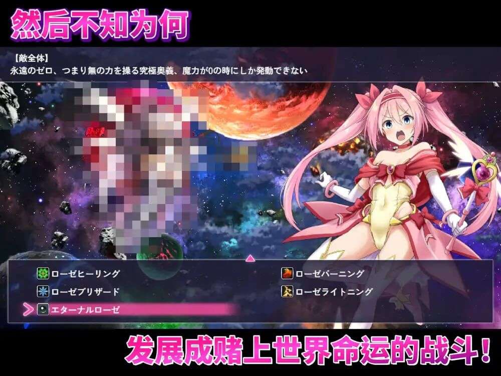图片[2]-【RPG】爱与和平的魔法少女 Roseleaf～绝对不能败给受孕监禁强奸!～steam官中步兵/354-白夜ACG