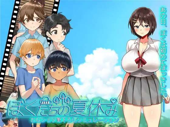 图片[2]-【PC+安卓】【RPG/动态/AI汉化/小马】我们的暑假 ぼくたちの夏休み v1.0/429-白夜ACG