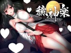 【精品ACT/动态/官中】秽神乐～Aikagura～ 穢神楽～Aikagura～ Ver1.07 豪华版+全DLC+自带全回想解放/379-白夜ACG