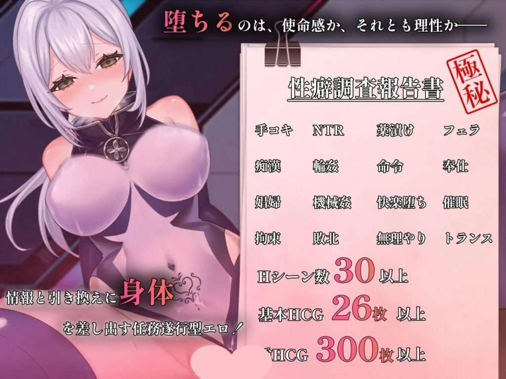 图片[2]-[PC+安卓1.80G]【RPG/动态/NTR/AI汉化】那份快乐，有违任务。 その快楽、任務違反。 Ver1.01 内嵌AI汉化版+作弊码 /457-白夜ACG