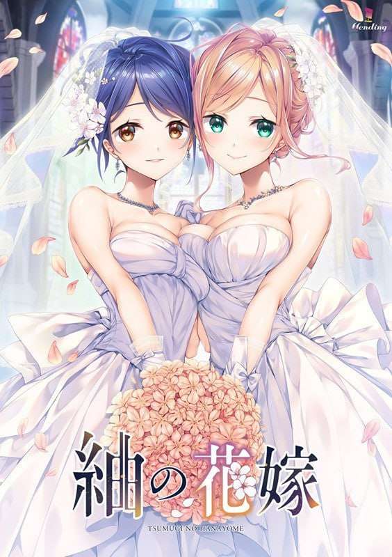 图片[2]-【PC+安卓kr/4.58G/CV】【精美大作ADV/汉化/百合/动态】紬の花嫁 紬の花嫁 AI汉化内嵌版+存档/431-白夜ACG