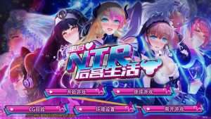 [PC+安卓][养成SLG] 重启NTR后宫生活 ver1.5 全CG/steam官中步兵/473-白夜ACG