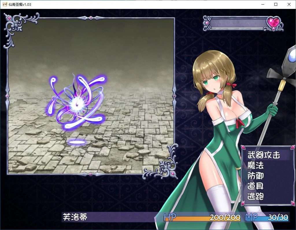 图片[3]-[PC+安卓][RPG]仙肴圣餐（永生之物） V1.03 官方中文步兵版/396-白夜ACG