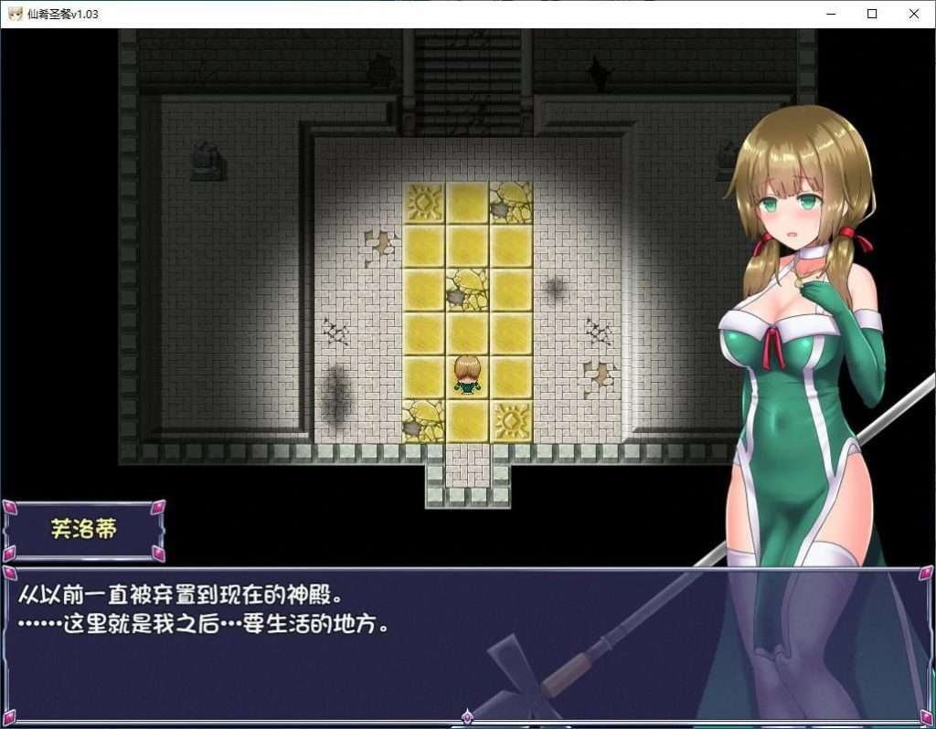 图片[2]-[PC+安卓][RPG]仙肴圣餐（永生之物） V1.03 官方中文步兵版/396-白夜ACG