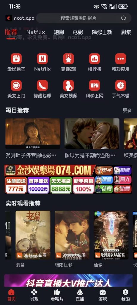 图片[1]-【安卓追剧】网飞猫-白夜ACG