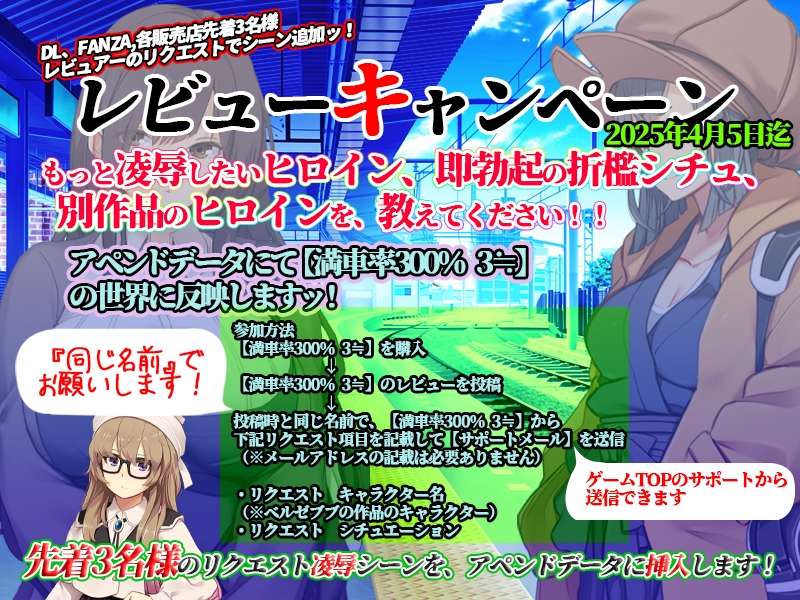 图片[2]-[互动SLG/NTR/动态] 满车率300% 3 満車率300% 3≒ Append.3 無敵ヒロイン御乗車ぱっち+存档/469-白夜ACG