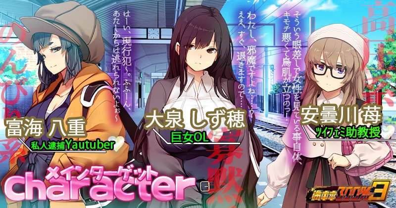 图片[3]-[互动SLG/NTR/动态] 满车率300% 3 満車率300% 3≒ Append.3 無敵ヒロイン御乗車ぱっち+存档/469-白夜ACG