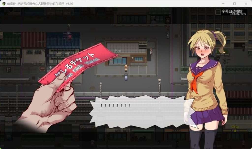 图片[4]-[神作RPG/中文/步兵]白嫖券～从这天起所有女人都是行走的斐济杯 官方中文步兵版V1.11+全CG存档/358-白夜ACG