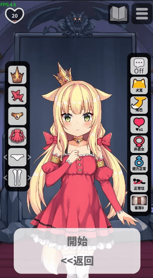图片[2]-【pc+安卓】[SLG]恶魔石板与犬公主/337-白夜ACG