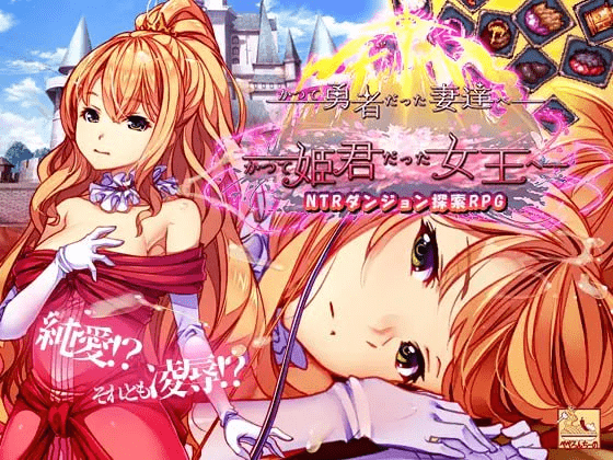 图片[1]-[PC+安卓kr]【互动SLG/人妻/官中】致曾经是勇者的妻子们 かつて勇者だった妻達へ 官中/784-白夜ACG