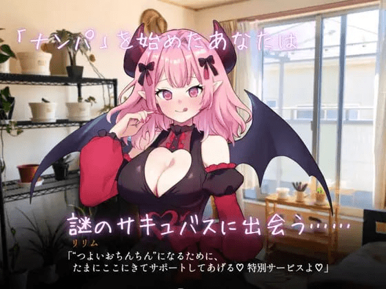 图片[1]-[SLG/NTL/纯爱] 真实♡搭讪模拟 りある♡なんぱしみゅれーしょん v1.0 AI汉化/788-白夜ACG