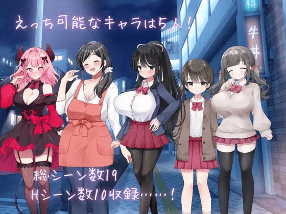 图片[5]-[SLG/NTL/纯爱] 真实♡搭讪模拟 りある♡なんぱしみゅれーしょん v1.0 AI汉化/788-白夜ACG
