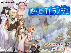 [PC+安卓mtool][RPG/解谜冒险] 毁灭之城中的异乡人 – Etranger in the city of doom- 滅びの街のエトランジェ v1.0.0 AI汉化/792-白夜ACG