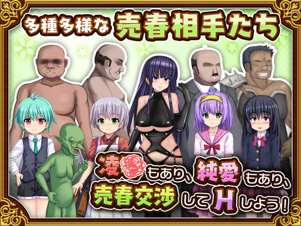 图片[3]-[PC+安卓mtool][RPG/小马/NTR] 人妻剑士沙月的被NTR卖春记 人妻剣士サツキの寝取られ売春記 v1.0.02 AI汉化/796-白夜ACG