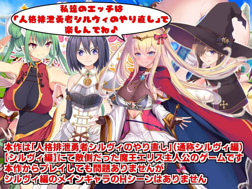 图片[2]-[PC+安卓joi]【RPG/官中无码】角折魔王艾莉丝的再生谭 角折魔王エリスの再生譚 v1.0.0/797-白夜ACG