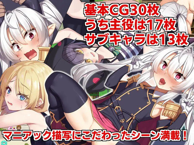 图片[4]-[PC+安卓joi]【RPG/官中无码】角折魔王艾莉丝的再生谭 角折魔王エリスの再生譚 v1.0.0/797-白夜ACG