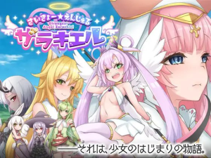 [PC+安卓joi][RPG/无码] 最强☆天使 沙利叶！ さいきょー☆えんじぇる ザラキエル! v1.0.18 官中/799-白夜ACG