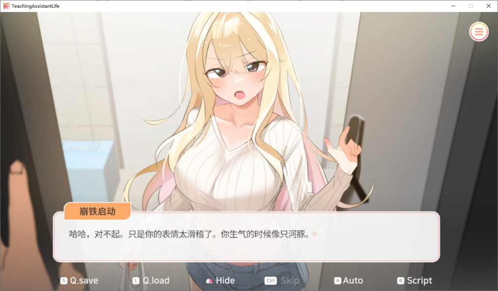 图片[4]-[PC+安卓盖世][养成SLG/调教/动态]大学助教生活（Teaching Assistant Life） v1.12 官中步兵/771-白夜ACG