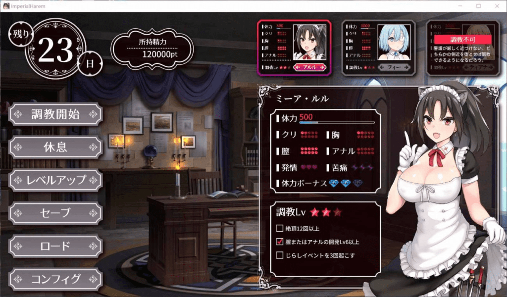 图片[5]-[PC+安卓]【SLG/动态/官中步兵】帝国后宫计划/Imperial Lovers v1.31 官方中文步兵版/800-白夜ACG