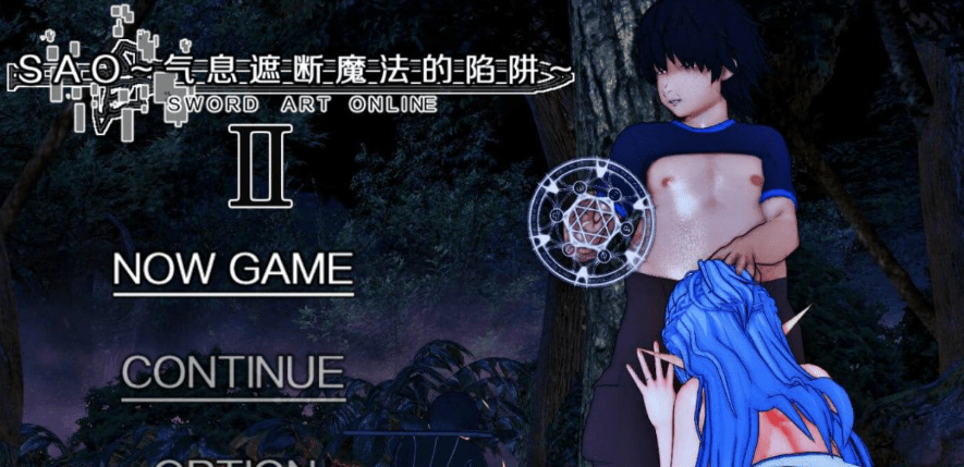 图片[1]-【[PC+安卓joi][RPG/NTR/动态] 刀剑SAO~气息遮断魔法的陷阱Ⅱ verβ5.1 官中步兵版 [6.80G]+存档/2185-白夜ACG