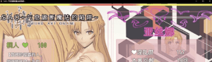 【PC+安卓joi】[RPG/动态/NTR]浅上藤奶作品合集/394-白夜ACG