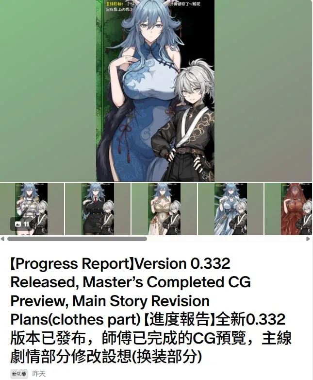 图片[8]-[PC+安卓joi]【RPG/动态/小马】我和龙女妈妈的玄幻之旅 龍女の母と紡ぐ仙界遊記 v0.332b 赞助官方中文步兵版/2645-白夜ACG