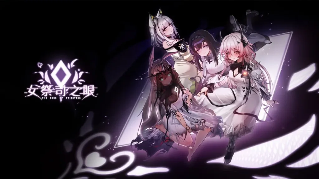[PC+安卓盖世][明日方舟同人SLG/动态] 女祭司之眼 The Eye Of Priestess 退相干 v1.4 官方中文版/2926-白夜ACG