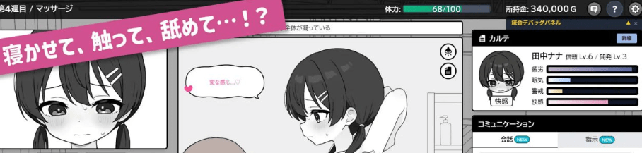 图片[2]-[PC+安卓]【触摸SLG/动态】心跳加速！性感按摩 ドキドキ!性感マッサージ v1.0.8 官中+存档[420M]/506-白夜ACG