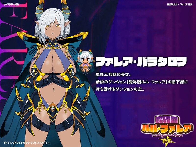 图片[3]-[RPG/后宫/魔物娘] 恶魔洞穴 魔界洞ルル・ファレア 新星 AI汉化版+礼包码 [870M]/507-白夜ACG