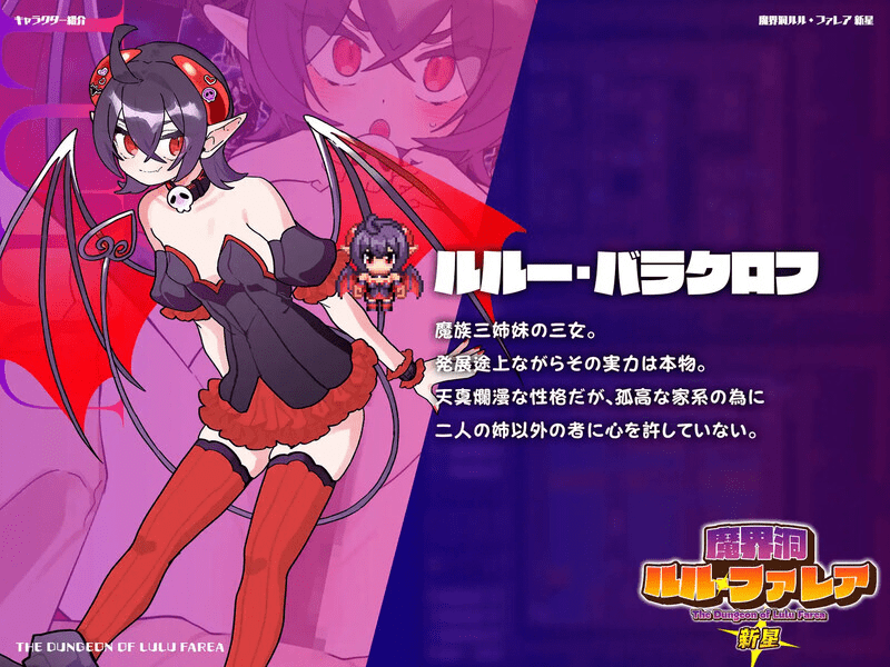 图片[5]-[RPG/后宫/魔物娘] 恶魔洞穴 魔界洞ルル・ファレア 新星 AI汉化版+礼包码 [870M]/507-白夜ACG