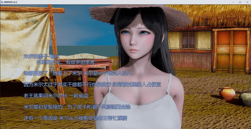 图片[3]-[PC+安卓 4.60G][国产RPG/NTR/动态] 青青草原之老王 V1.3 官方中文版/387-白夜ACG