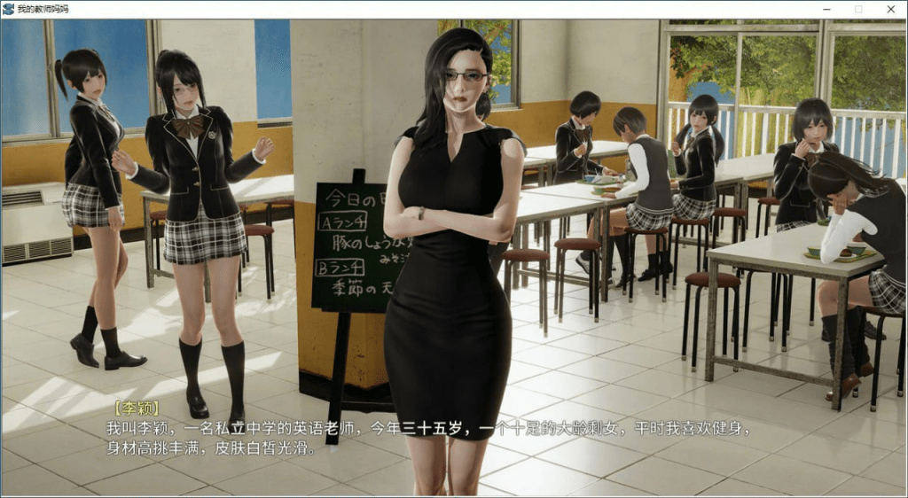 【SLG/PC+安卓kr]不是小十七 我的教师妈妈 (上+下) 官方中文版 官方中文正式版/524-白夜ACG
