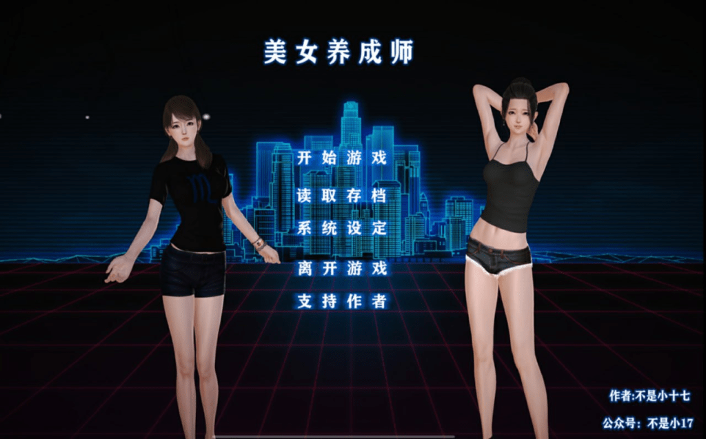 图片[3]-【PC+安卓KR/3G】【国人SLG/后宫/动态】不是小十七 美女养成师！官方中文正式版 /530-白夜ACG