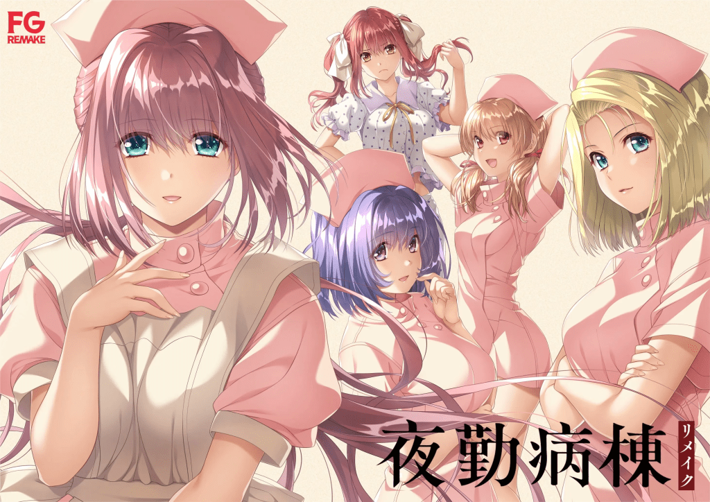 【PC】夜勤病棟リメイク/夜勤病栋 重制版/552-白夜ACG