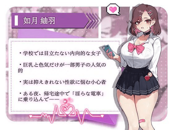 [PC+安卓]【调教SLG/官中/动态】末班车的牢笼：循环往复的快乐地狱 終電ノ檻:ループする快楽地獄/541-白夜ACG