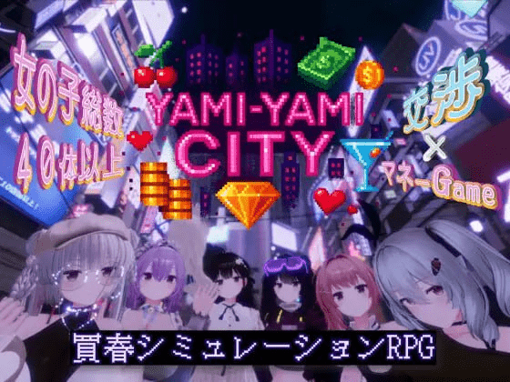 [PC+安卓盖世]【3D/动态】黑暗之城(暗魅之城) Yami-Yami City V1.2精翻无码版+全CG作弊存/548-白夜ACG