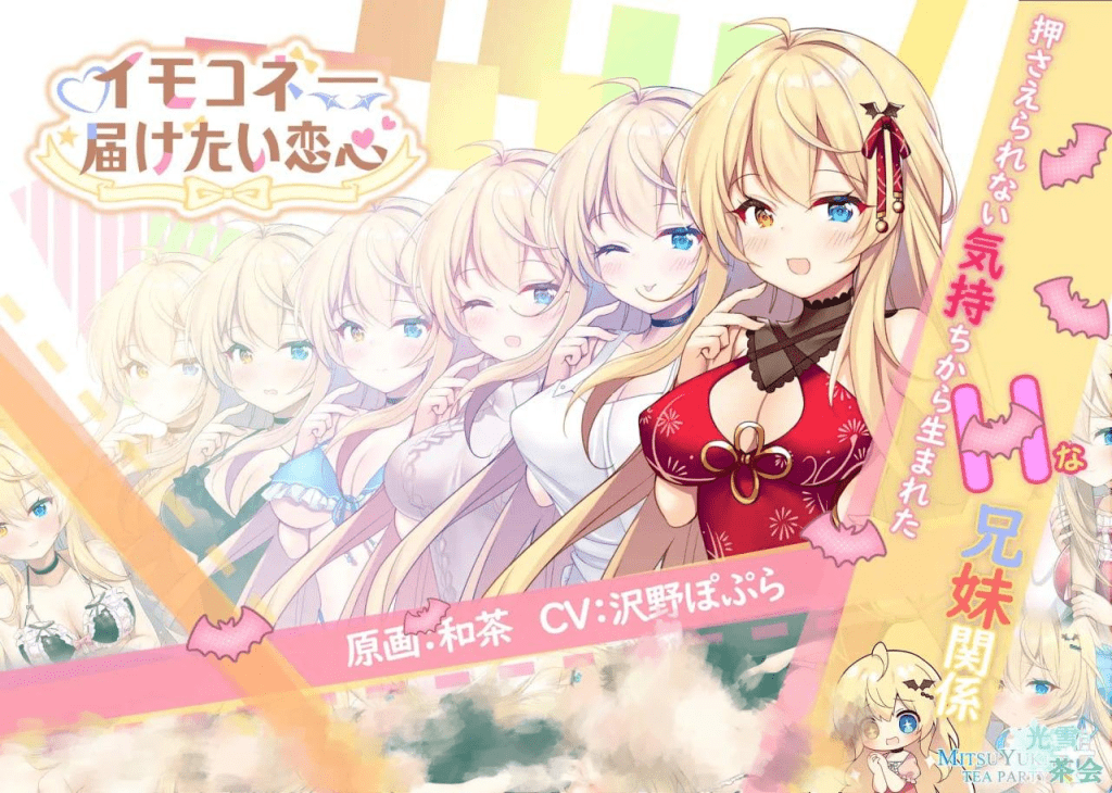 图片[4]-【SLG/后宫/动态】Sisters Connect 想要诉说的心意 イモコネ—届けたい恋心 v1.0.9 steam官中步兵/565-白夜ACG