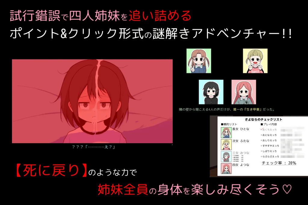 图片[3]-【解谜SLG/汉化/动态】告别清单 さよならのチェックリスト v1.00+攻略/567-白夜ACG