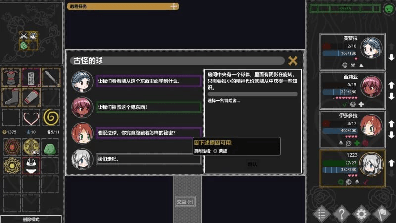 图片[2]-[PC+安卓]【RPG/经营养成/官中】欲望地牢 Ero Dungeons V3.2/572-白夜ACG